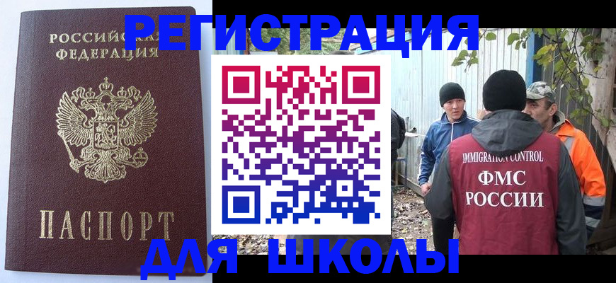 прописка штамп в Кизляре