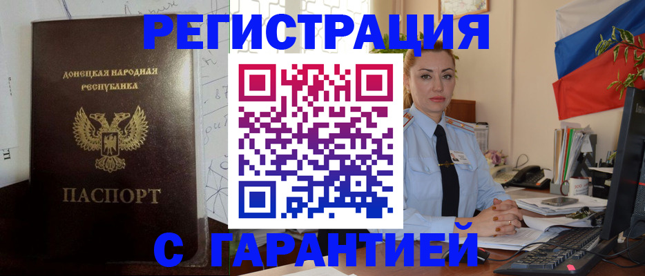 прописка законно в Кизляре